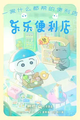 蜜蜂电影网口碑榜萤火列车
